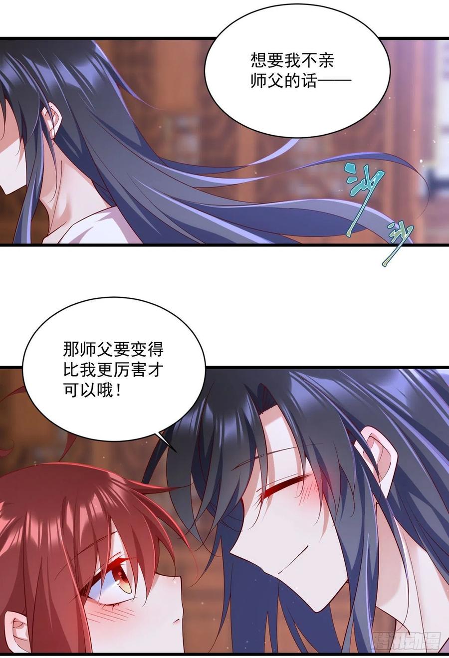 《萌师在上》漫画最新章节第314话 恶婆婆厉老免费下拉式在线观看章节第【14】张图片