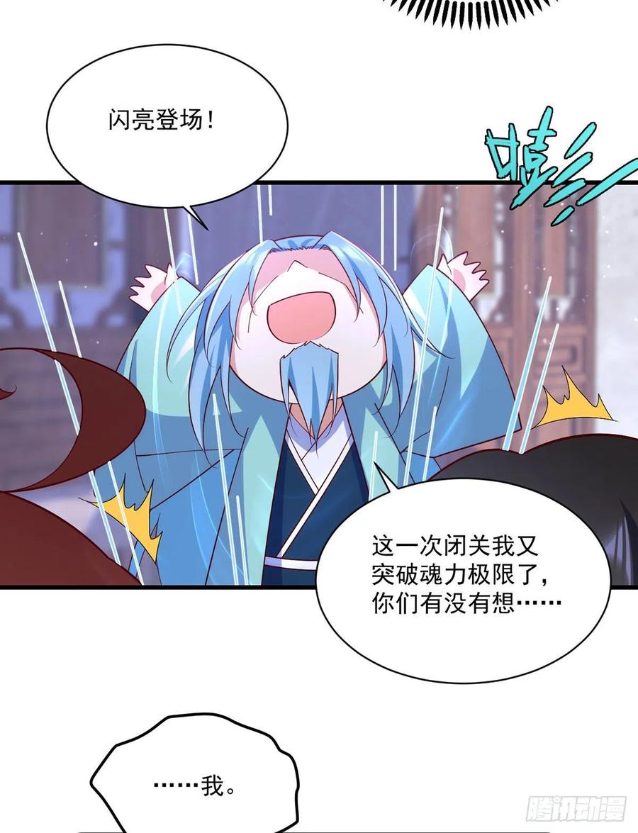 《萌师在上》漫画最新章节第314话 恶婆婆厉老免费下拉式在线观看章节第【16】张图片