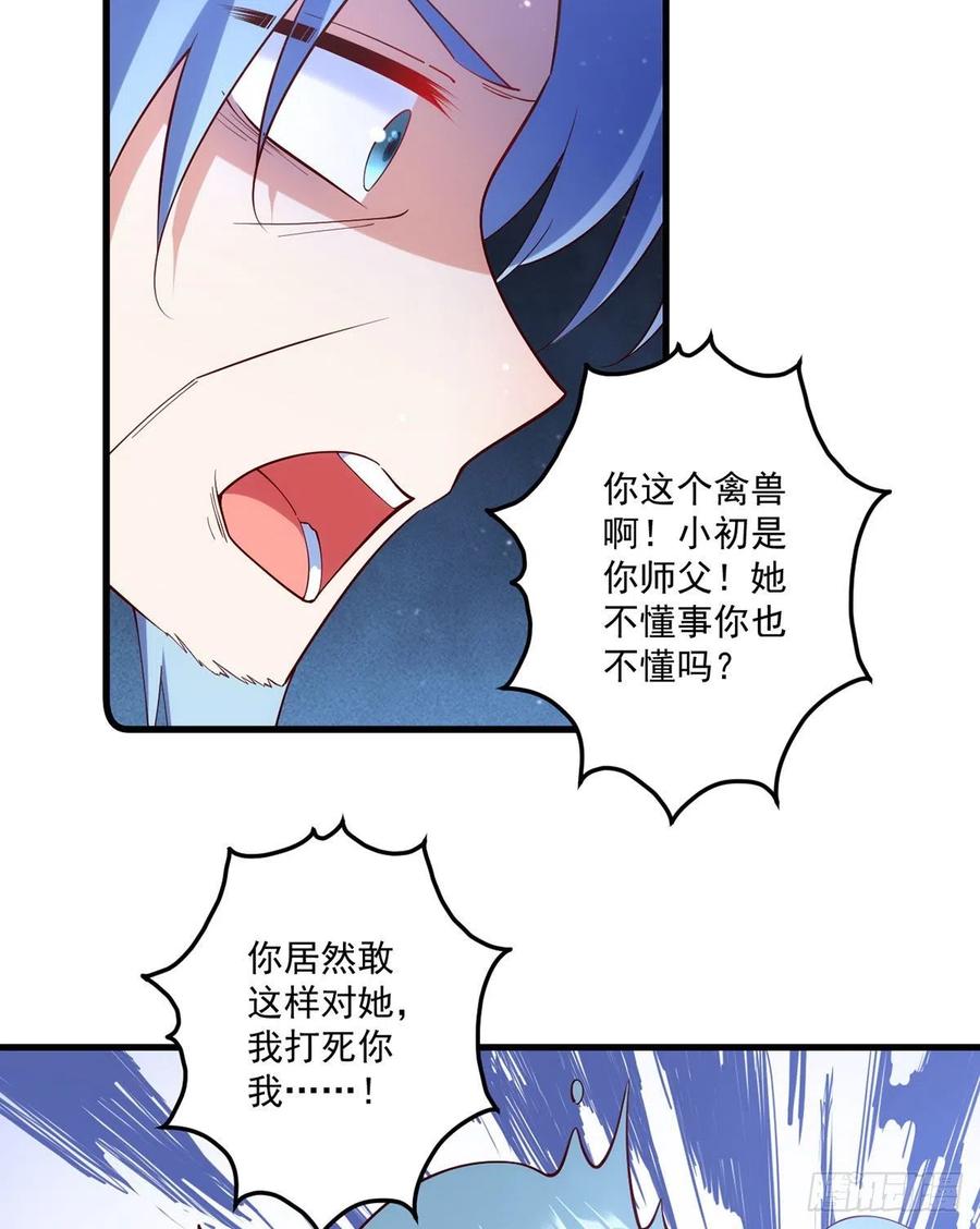 《萌师在上》漫画最新章节第314话 恶婆婆厉老免费下拉式在线观看章节第【20】张图片