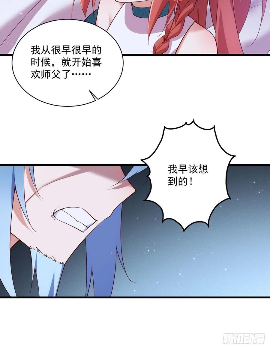 《萌师在上》漫画最新章节第314话 恶婆婆厉老免费下拉式在线观看章节第【26】张图片