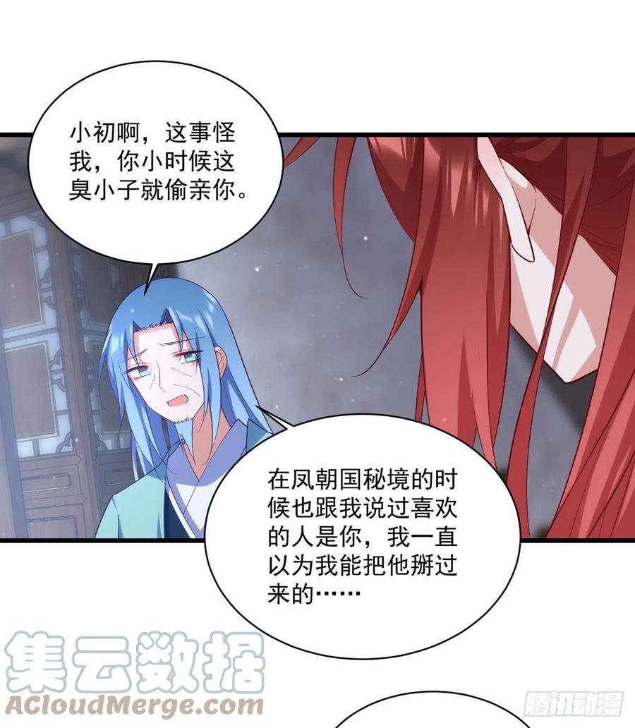 《萌师在上》漫画最新章节第314话 恶婆婆厉老免费下拉式在线观看章节第【27】张图片