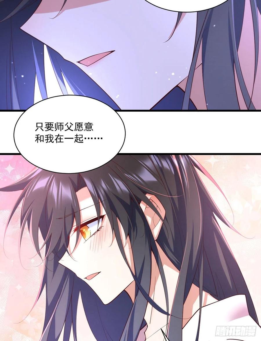 《萌师在上》漫画最新章节第314话 恶婆婆厉老免费下拉式在线观看章节第【30】张图片