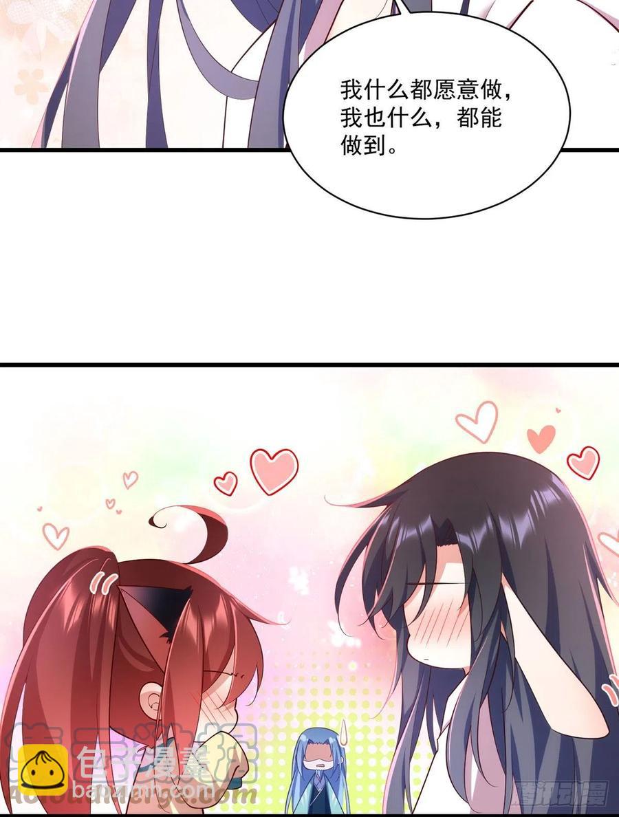 《萌师在上》漫画最新章节第314话 恶婆婆厉老免费下拉式在线观看章节第【31】张图片