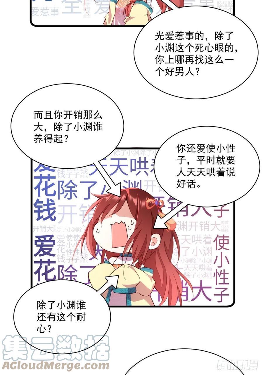 《萌师在上》漫画最新章节第315话 师父没有缺点免费下拉式在线观看章节第【13】张图片