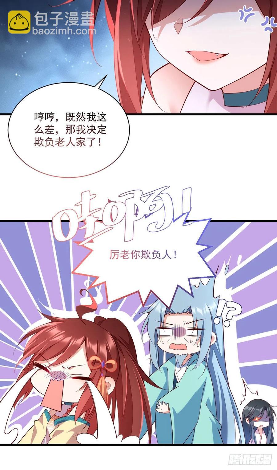 《萌师在上》漫画最新章节第315话 师父没有缺点免费下拉式在线观看章节第【16】张图片