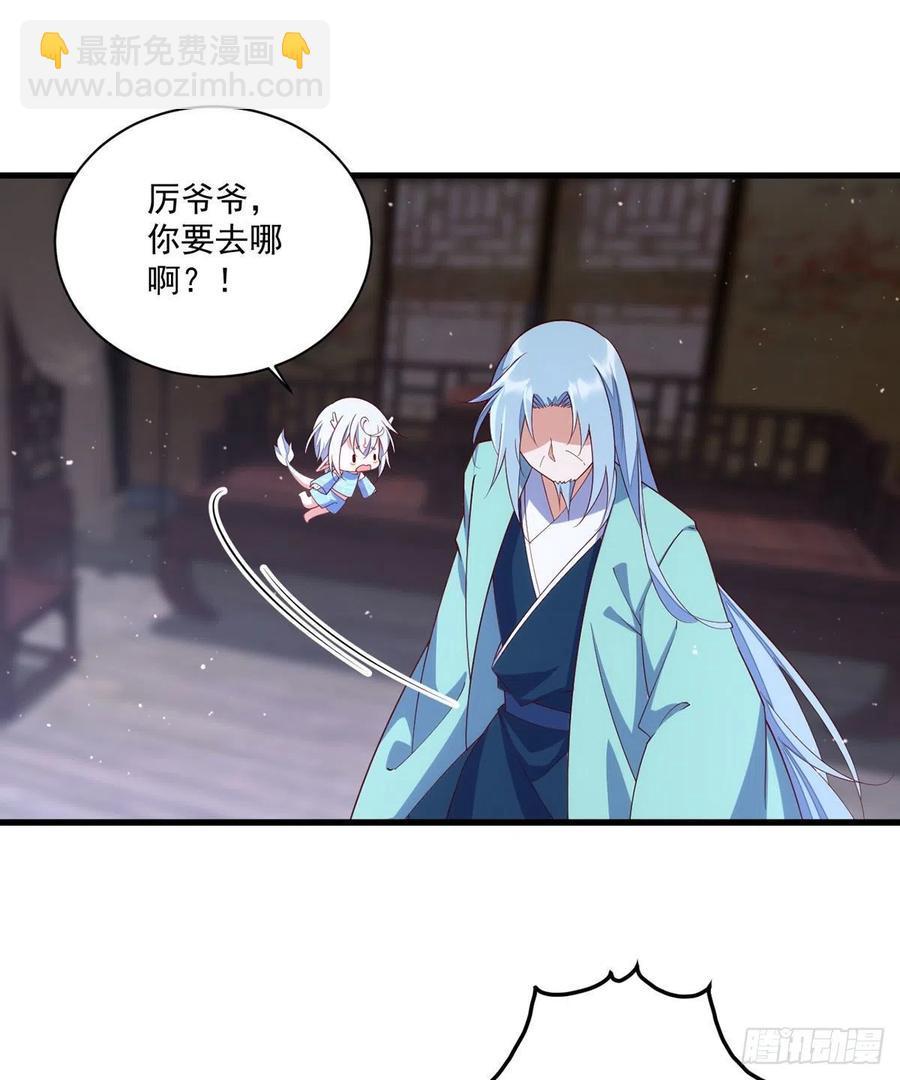 《萌师在上》漫画最新章节第315话 师父没有缺点免费下拉式在线观看章节第【24】张图片