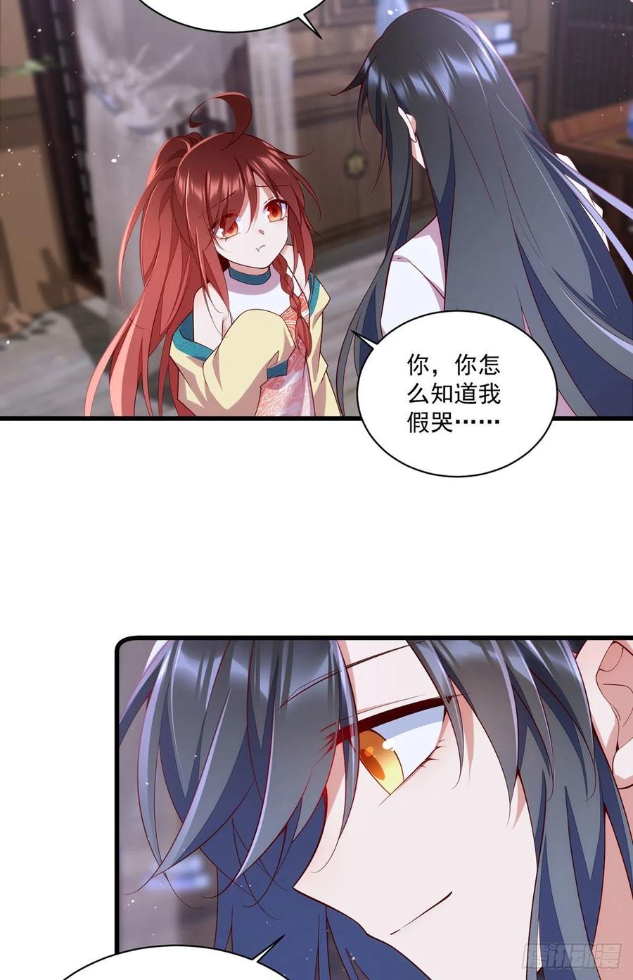 《萌师在上》漫画最新章节第315话 师父没有缺点免费下拉式在线观看章节第【26】张图片