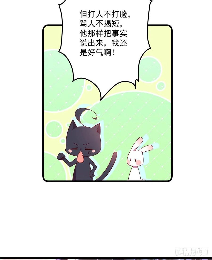 《萌师在上》漫画最新章节第315话 师父没有缺点免费下拉式在线观看章节第【28】张图片