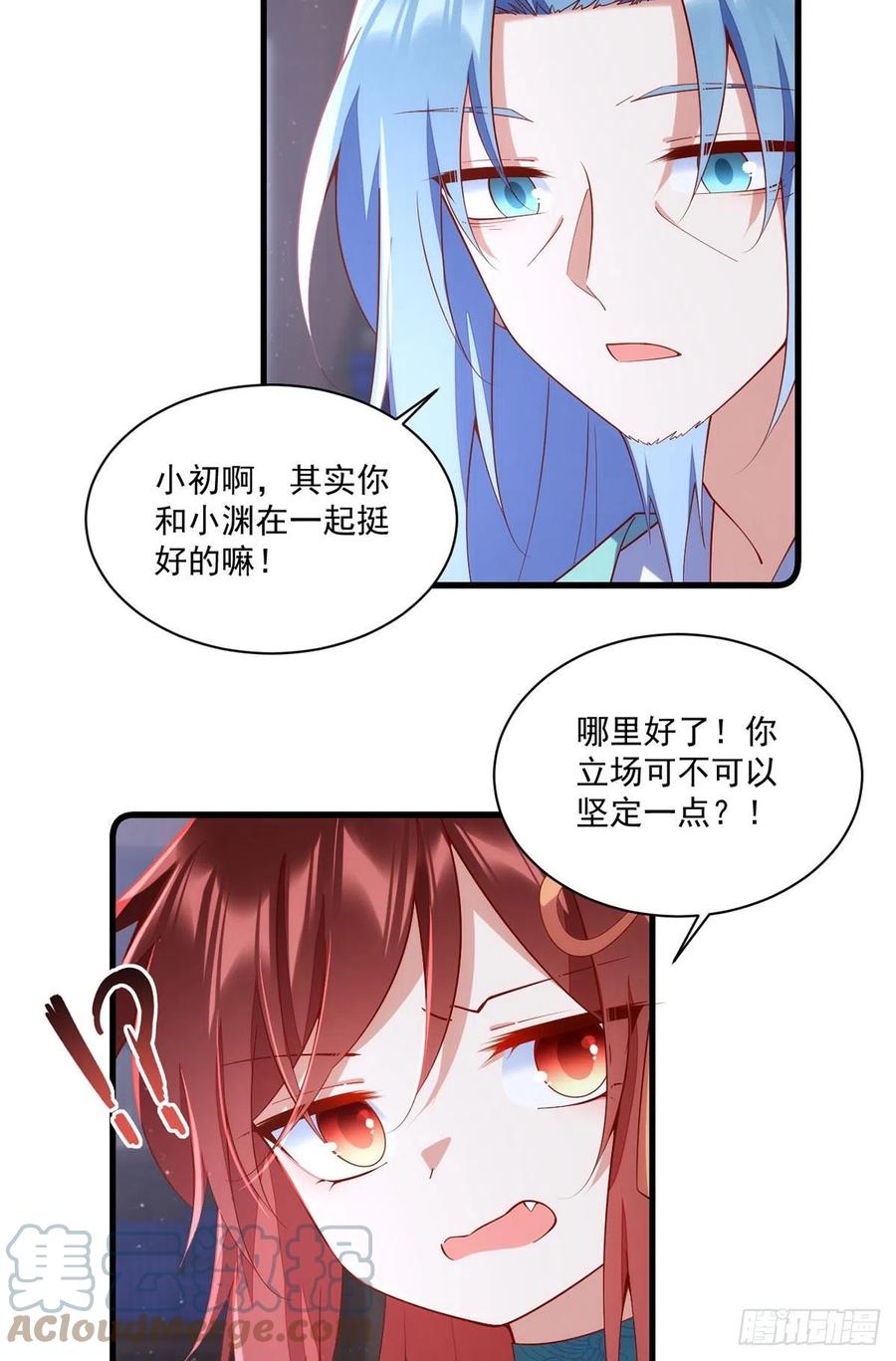 《萌师在上》漫画最新章节第315话 师父没有缺点免费下拉式在线观看章节第【7】张图片