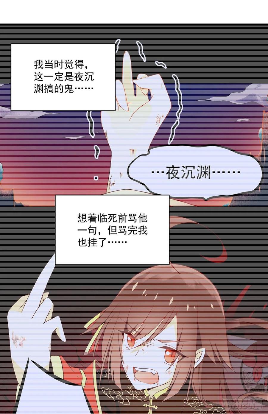 《萌师在上》漫画最新章节第316话 不能回应小渊渊免费下拉式在线观看章节第【10】张图片