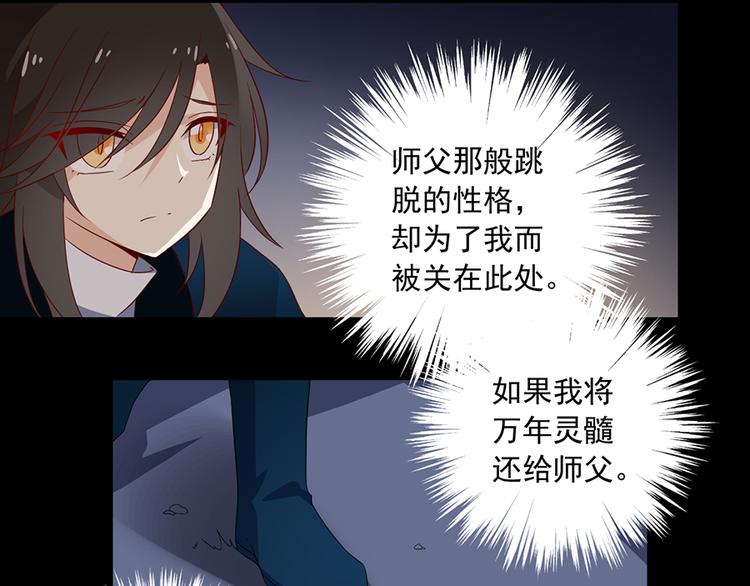 《萌师在上》漫画最新章节第26话 送膳免费下拉式在线观看章节第【12】张图片