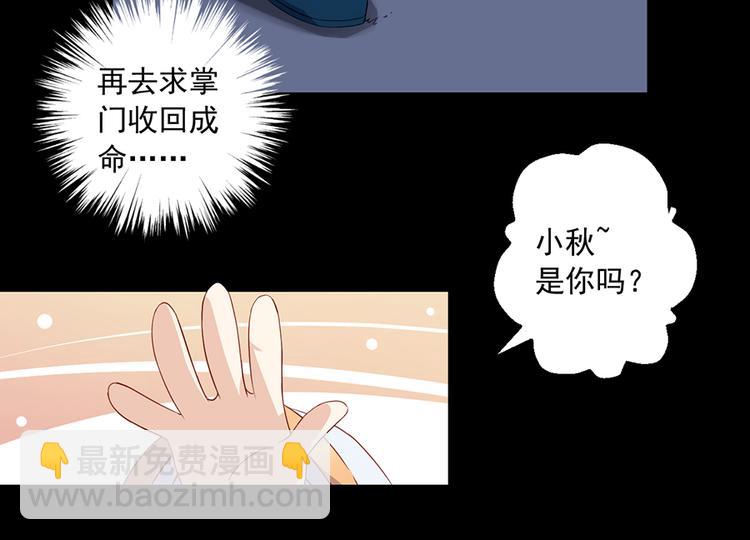 《萌师在上》漫画最新章节第26话 送膳免费下拉式在线观看章节第【13】张图片