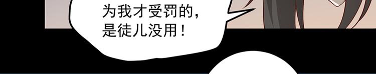 《萌师在上》漫画最新章节第26话 送膳免费下拉式在线观看章节第【18】张图片