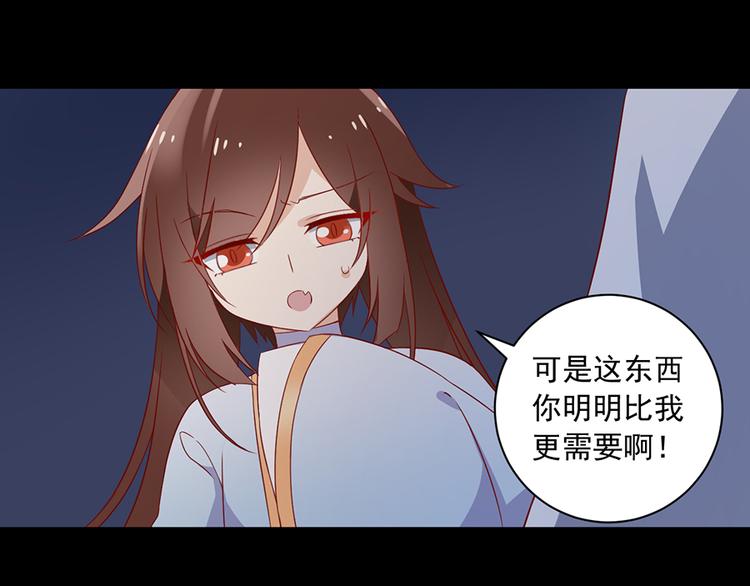 《萌师在上》漫画最新章节第26话 送膳免费下拉式在线观看章节第【20】张图片