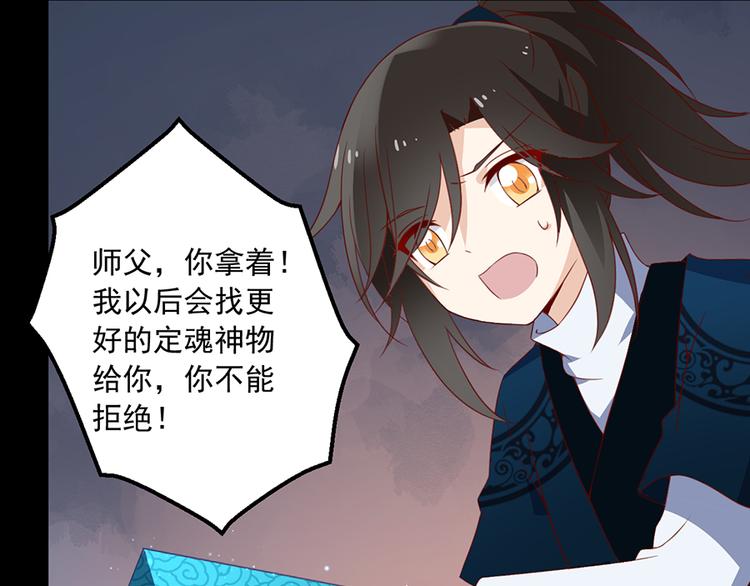 《萌师在上》漫画最新章节第26话 送膳免费下拉式在线观看章节第【22】张图片