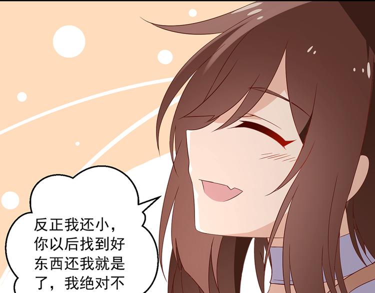 《萌师在上》漫画最新章节第26话 送膳免费下拉式在线观看章节第【26】张图片