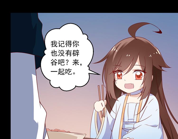 《萌师在上》漫画最新章节第26话 送膳免费下拉式在线观看章节第【32】张图片