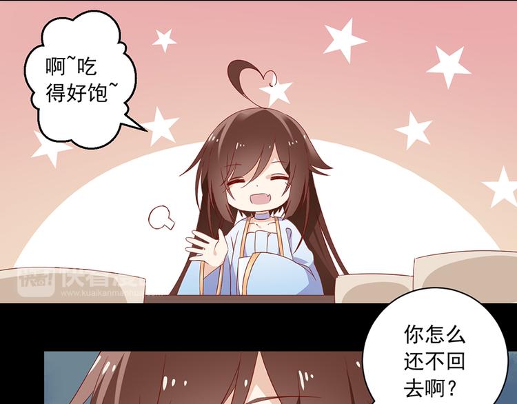 《萌师在上》漫画最新章节第26话 送膳免费下拉式在线观看章节第【41】张图片