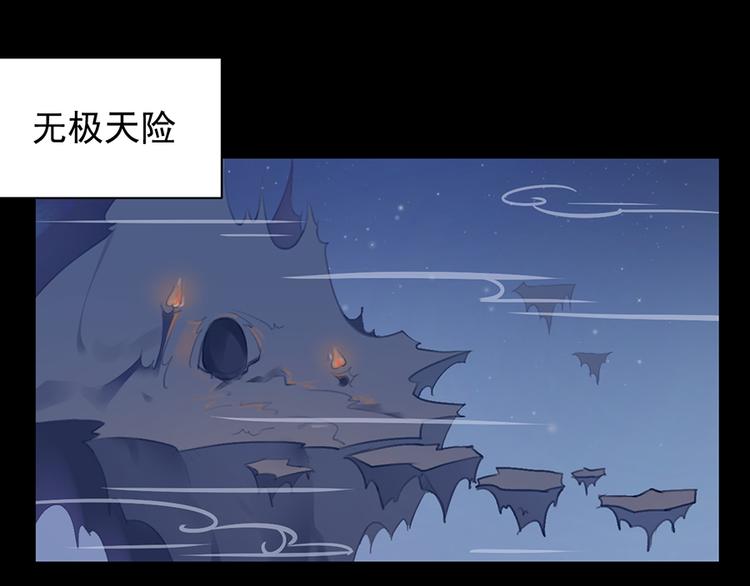 《萌师在上》漫画最新章节第26话 送膳免费下拉式在线观看章节第【8】张图片