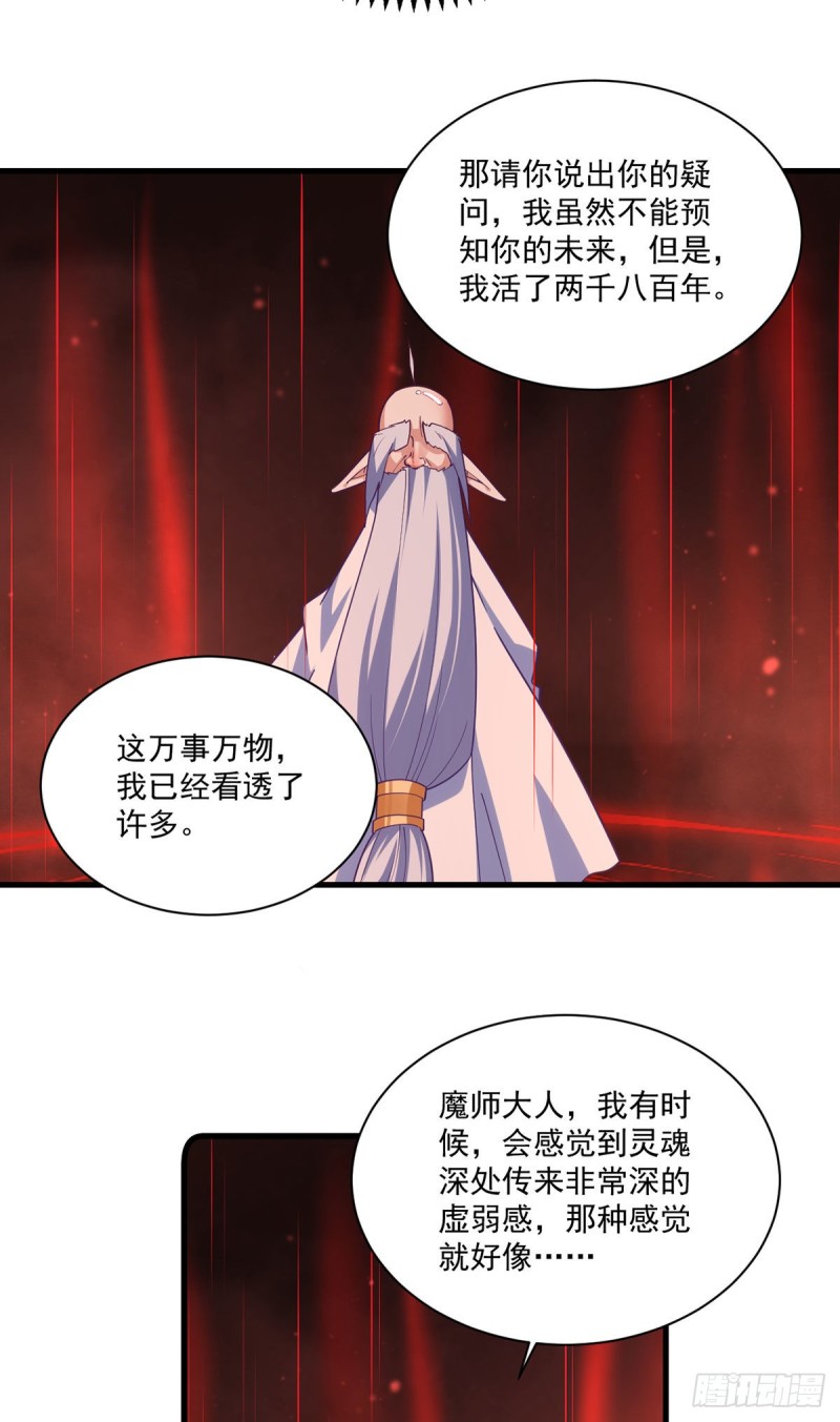 《萌师在上》漫画最新章节第320话 死亡的真相免费下拉式在线观看章节第【12】张图片