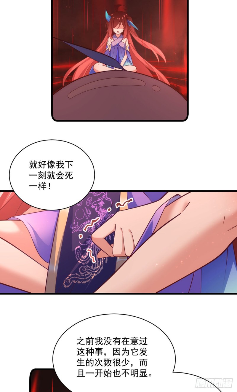 《萌师在上》漫画最新章节第320话 死亡的真相免费下拉式在线观看章节第【13】张图片