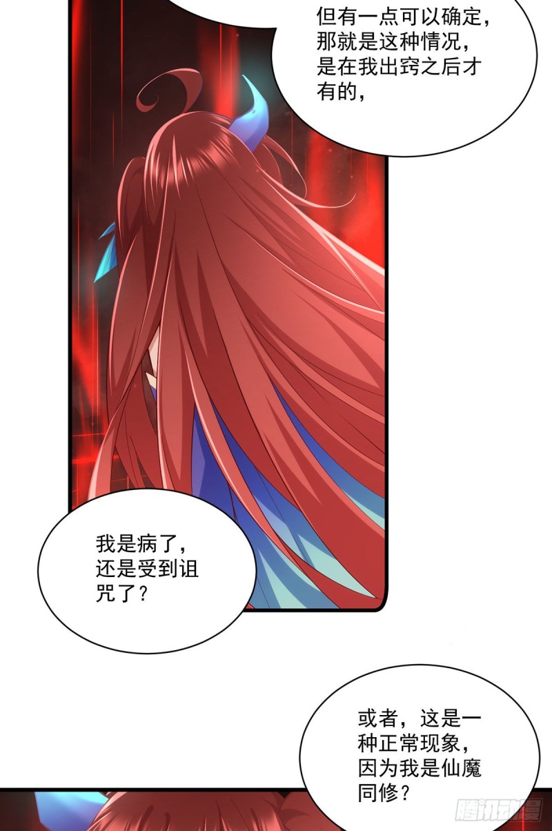 《萌师在上》漫画最新章节第320话 死亡的真相免费下拉式在线观看章节第【14】张图片