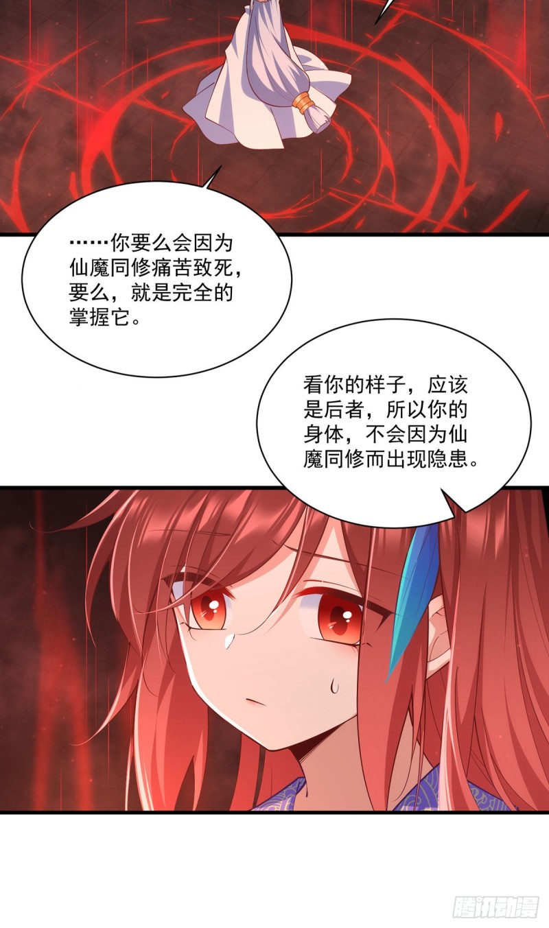 《萌师在上》漫画最新章节第320话 死亡的真相免费下拉式在线观看章节第【16】张图片