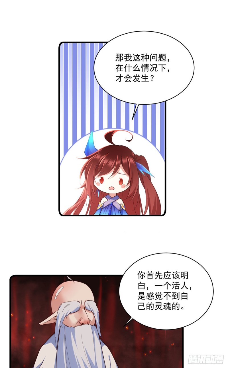 《萌师在上》漫画最新章节第320话 死亡的真相免费下拉式在线观看章节第【17】张图片