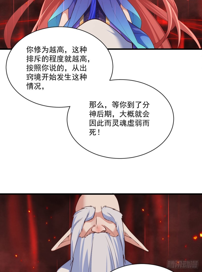 《萌师在上》漫画最新章节第320话 死亡的真相免费下拉式在线观看章节第【22】张图片