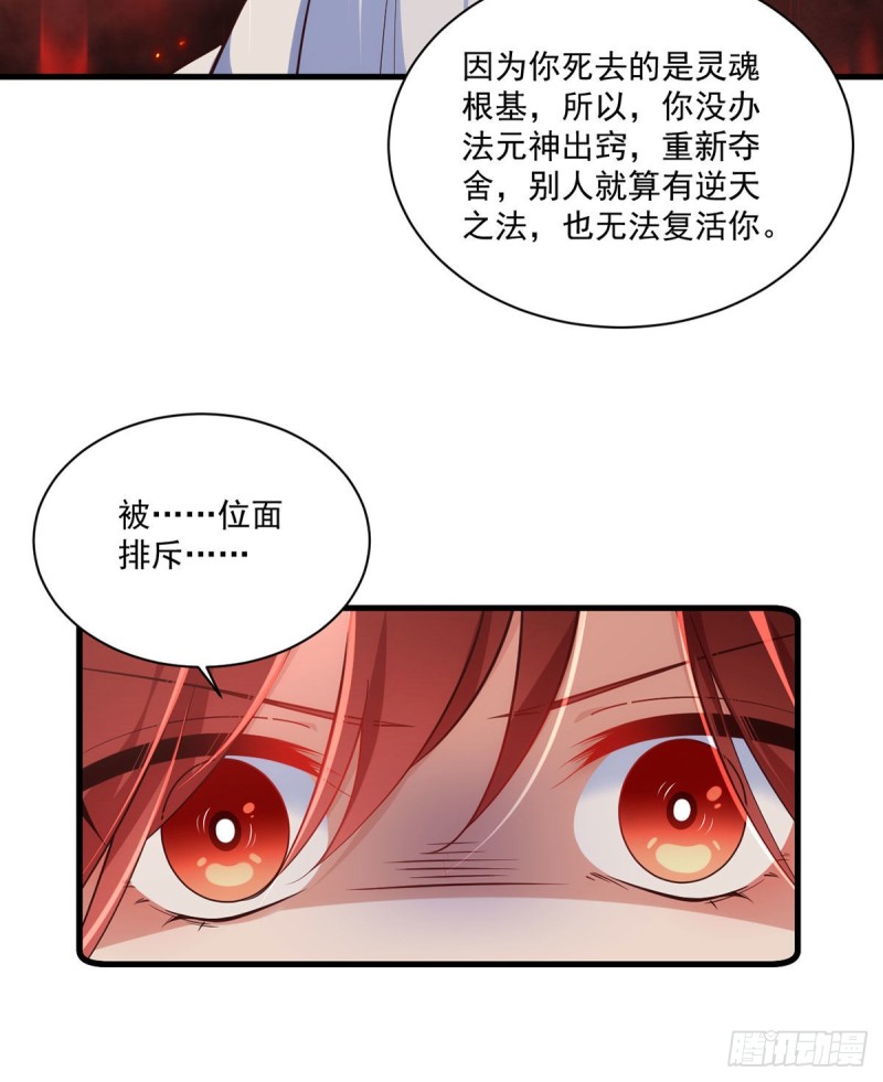 《萌师在上》漫画最新章节第320话 死亡的真相免费下拉式在线观看章节第【23】张图片