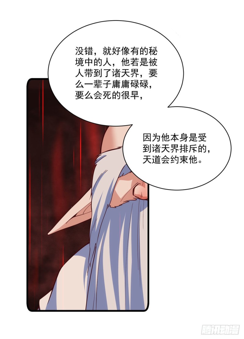 《萌师在上》漫画最新章节第320话 死亡的真相免费下拉式在线观看章节第【24】张图片