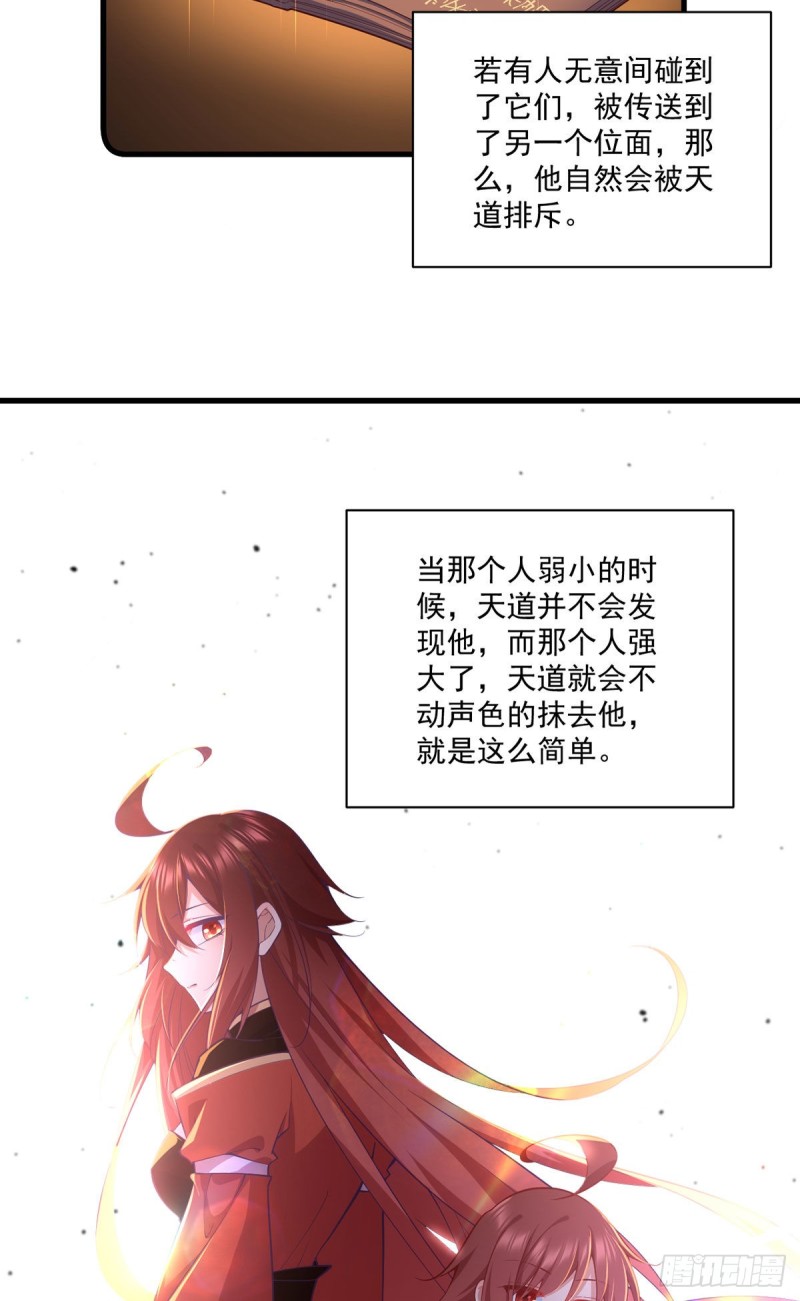 《萌师在上》漫画最新章节第320话 死亡的真相免费下拉式在线观看章节第【27】张图片