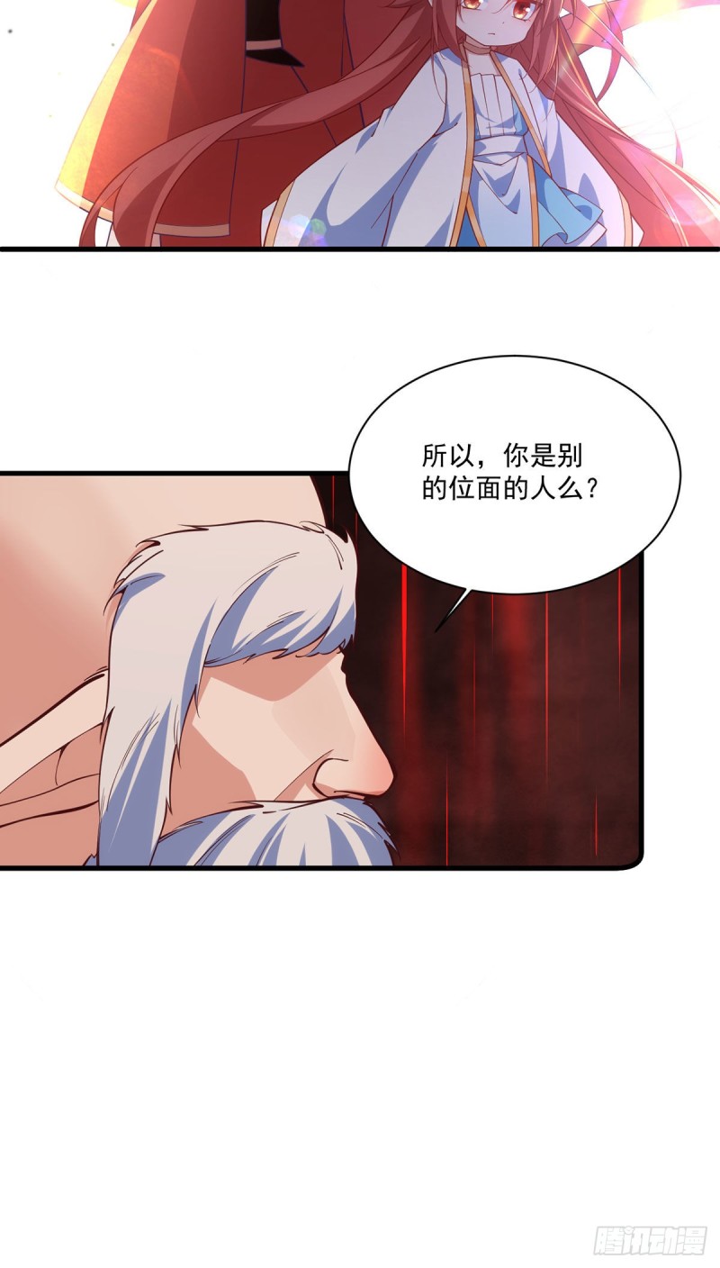 《萌师在上》漫画最新章节第320话 死亡的真相免费下拉式在线观看章节第【28】张图片