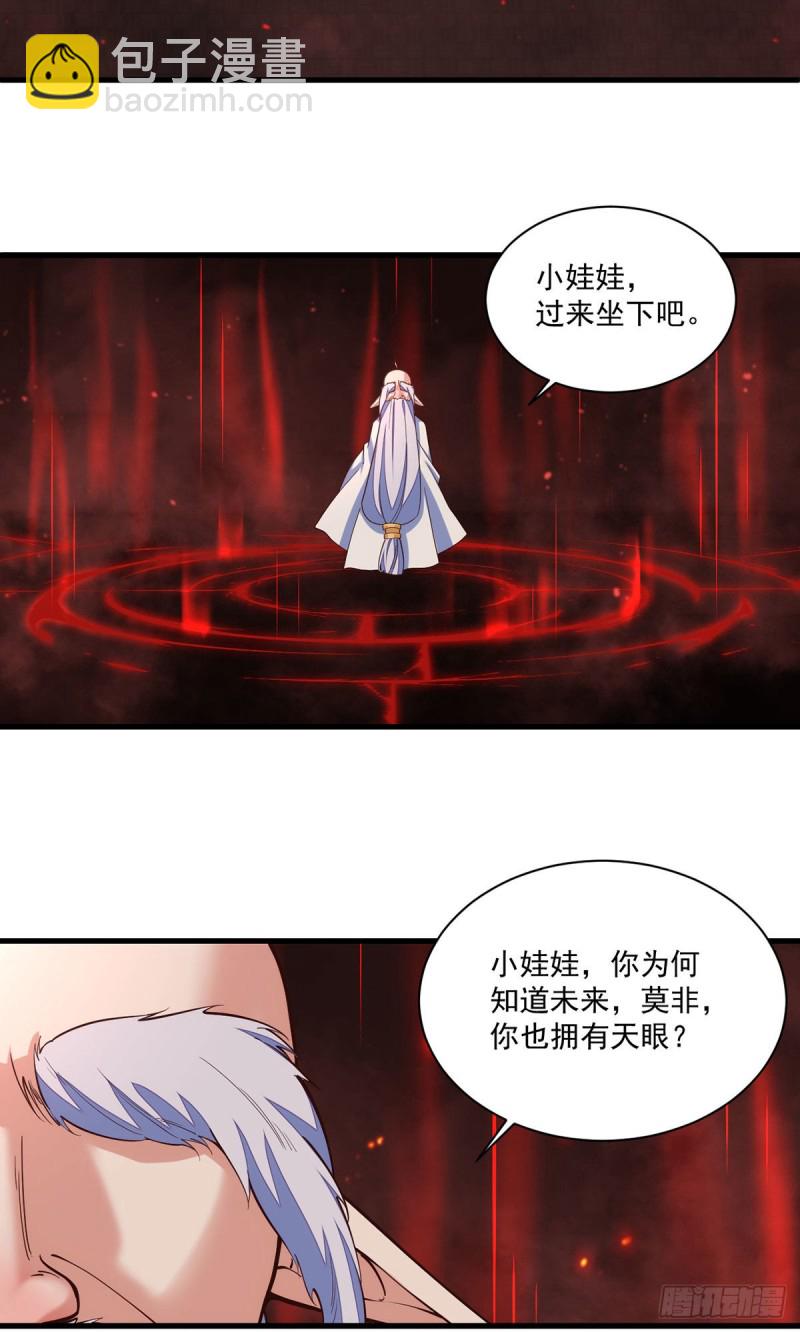 《萌师在上》漫画最新章节第320话 死亡的真相免费下拉式在线观看章节第【6】张图片