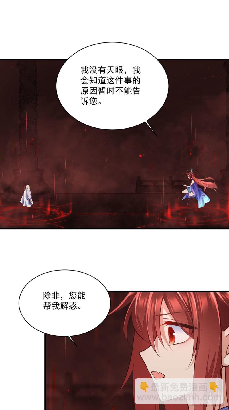 《萌师在上》漫画最新章节第320话 死亡的真相免费下拉式在线观看章节第【7】张图片