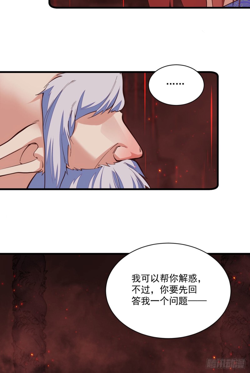 《萌师在上》漫画最新章节第320话 死亡的真相免费下拉式在线观看章节第【8】张图片