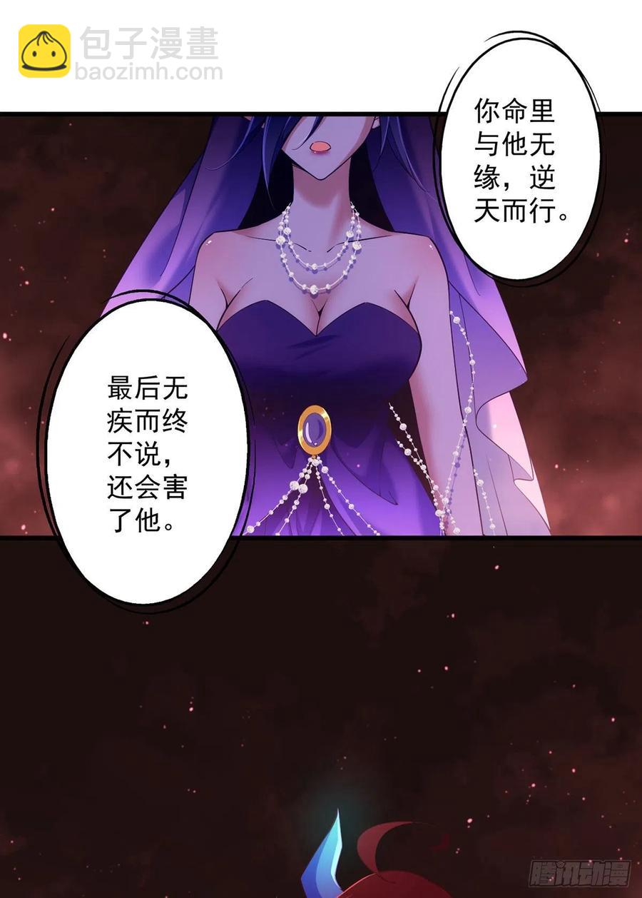 《萌师在上》漫画最新章节第322话 与魔母的约定免费下拉式在线观看章节第【10】张图片