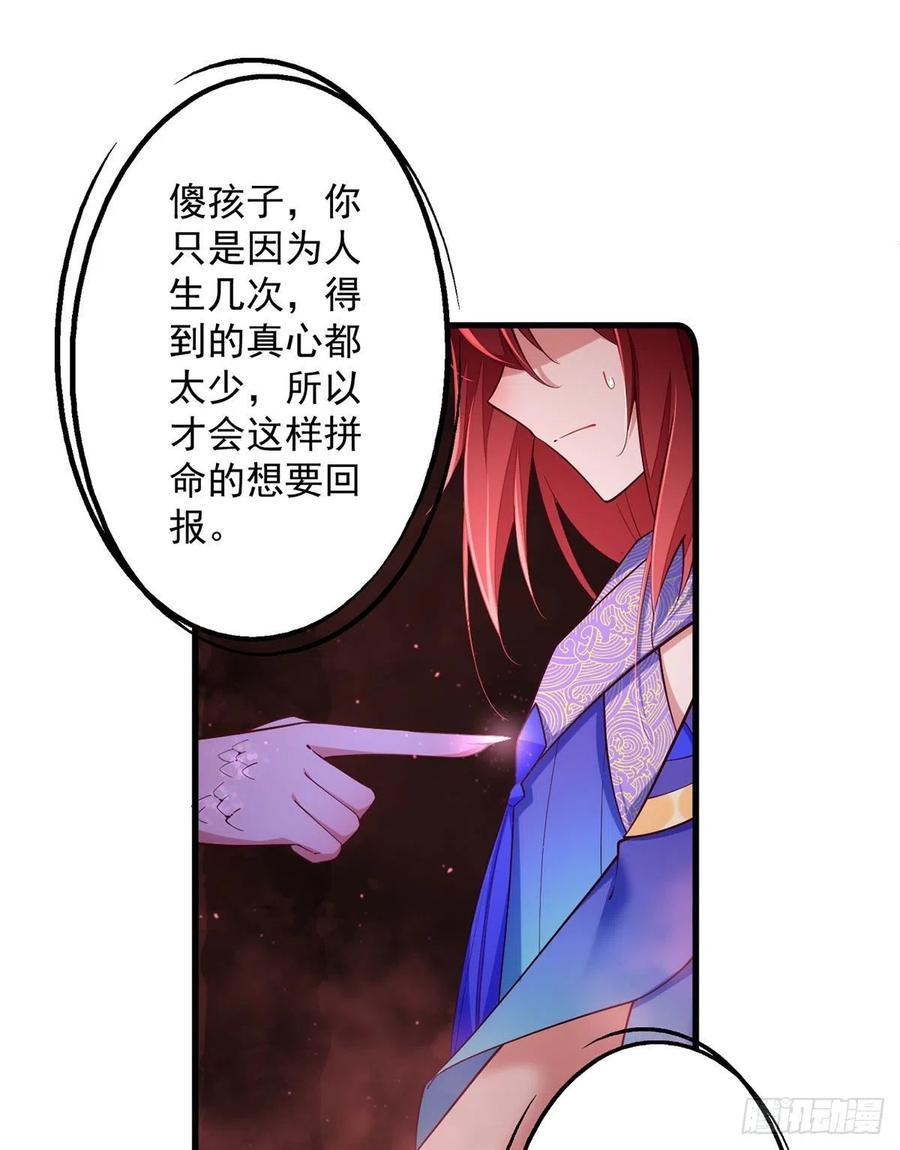 《萌师在上》漫画最新章节第322话 与魔母的约定免费下拉式在线观看章节第【12】张图片