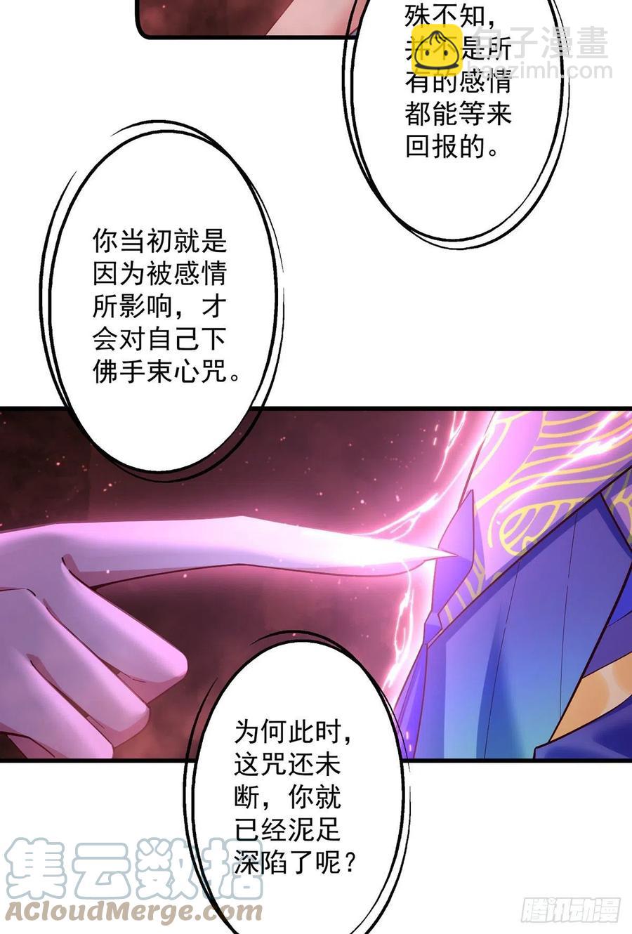 《萌师在上》漫画最新章节第322话 与魔母的约定免费下拉式在线观看章节第【13】张图片