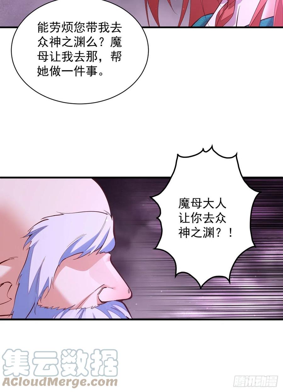 《萌师在上》漫画最新章节第322话 与魔母的约定免费下拉式在线观看章节第【23】张图片