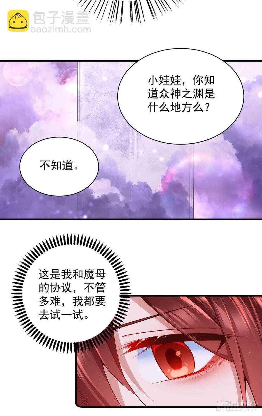 《萌师在上》漫画最新章节第322话 与魔母的约定免费下拉式在线观看章节第【26】张图片