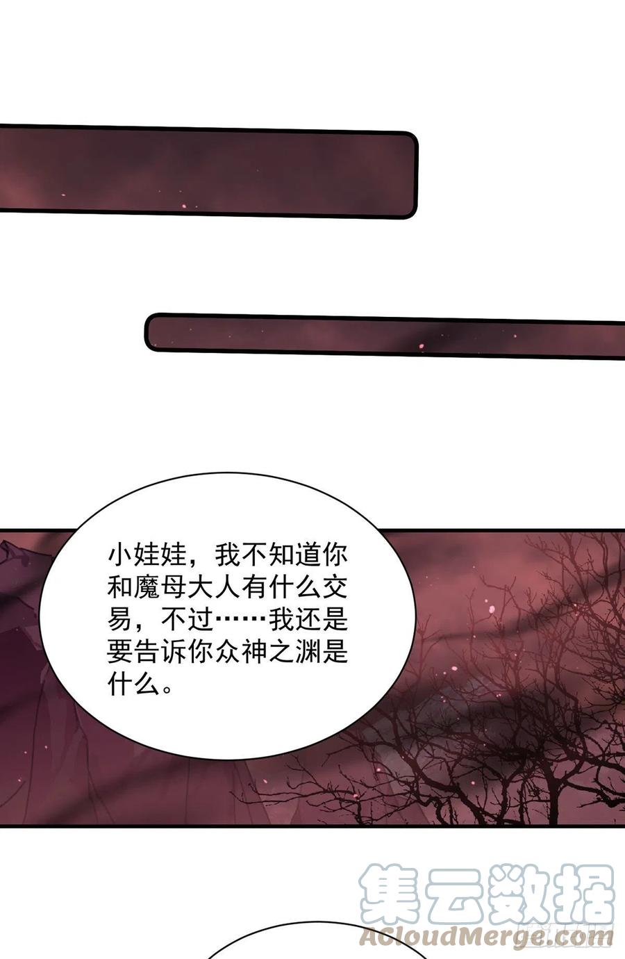 《萌师在上》漫画最新章节第322话 与魔母的约定免费下拉式在线观看章节第【27】张图片