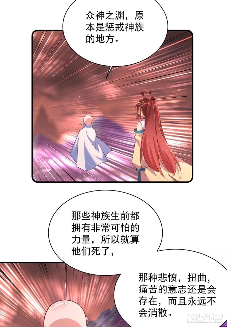 《萌师在上》漫画最新章节第322话 与魔母的约定免费下拉式在线观看章节第【28】张图片