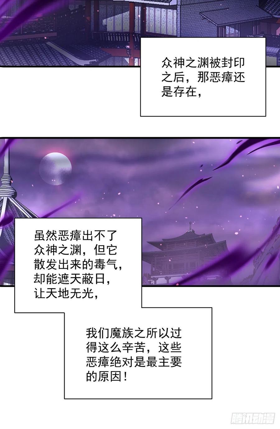 《萌师在上》漫画最新章节第322话 与魔母的约定免费下拉式在线观看章节第【30】张图片