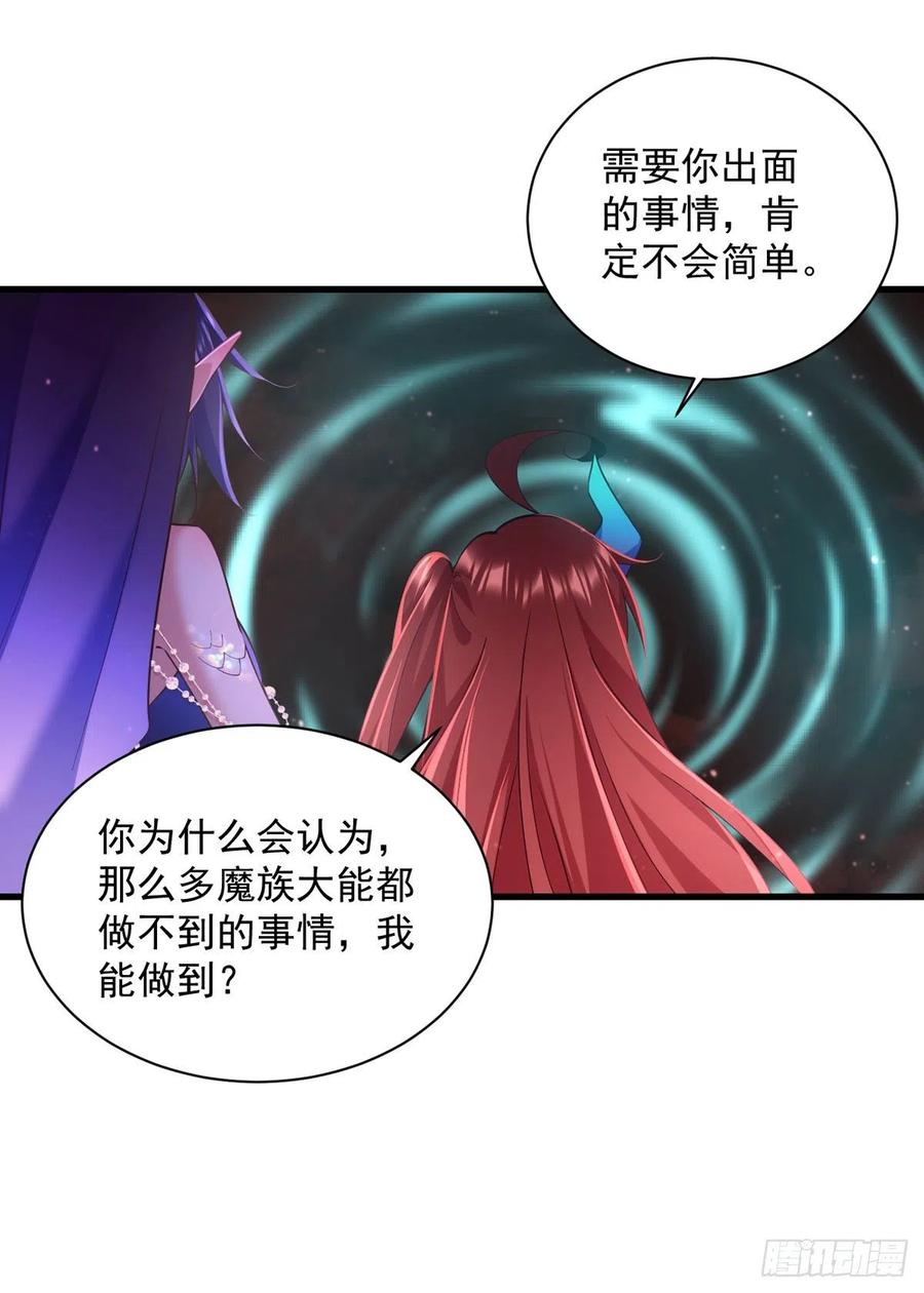 《萌师在上》漫画最新章节第322话 与魔母的约定免费下拉式在线观看章节第【6】张图片