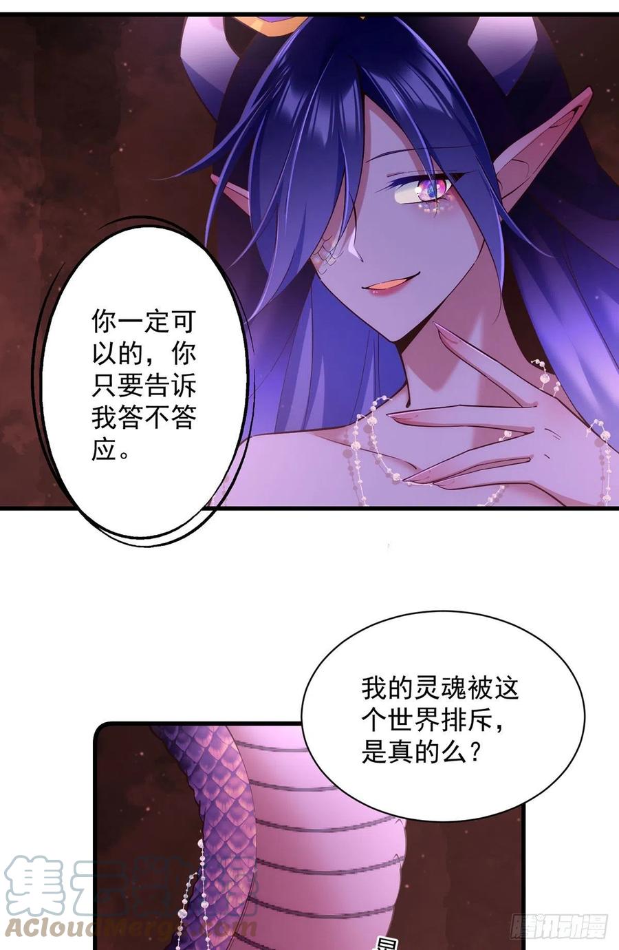 《萌师在上》漫画最新章节第322话 与魔母的约定免费下拉式在线观看章节第【7】张图片