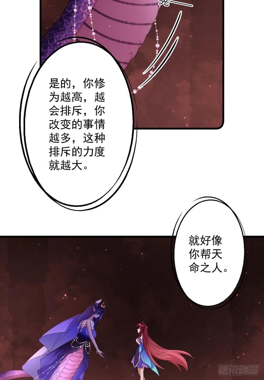 《萌师在上》漫画最新章节第322话 与魔母的约定免费下拉式在线观看章节第【8】张图片