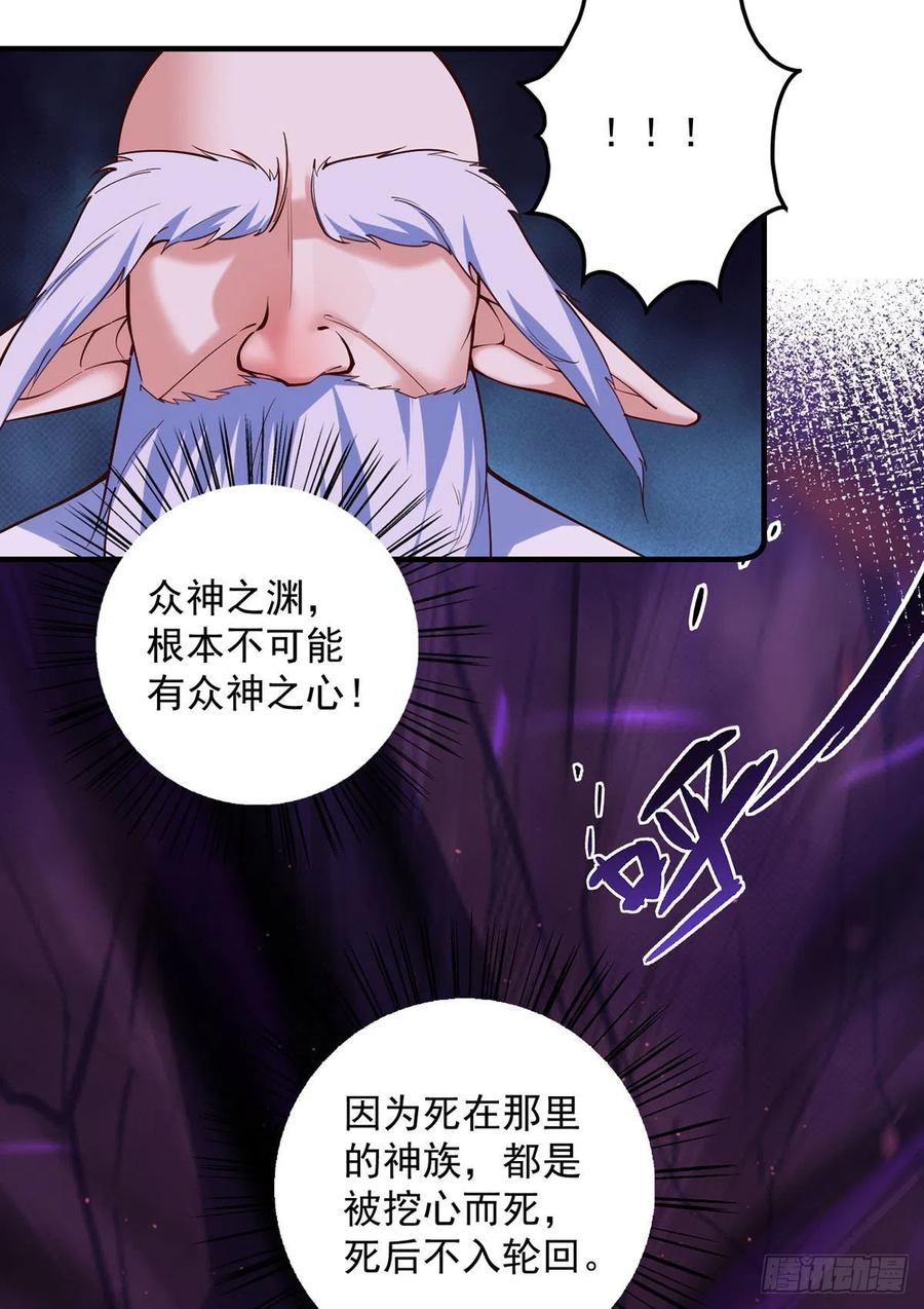 《萌师在上》漫画最新章节第323话 万恶侵袭免费下拉式在线观看章节第【12】张图片