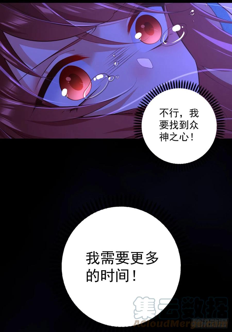 《萌师在上》漫画最新章节第323话 万恶侵袭免费下拉式在线观看章节第【21】张图片