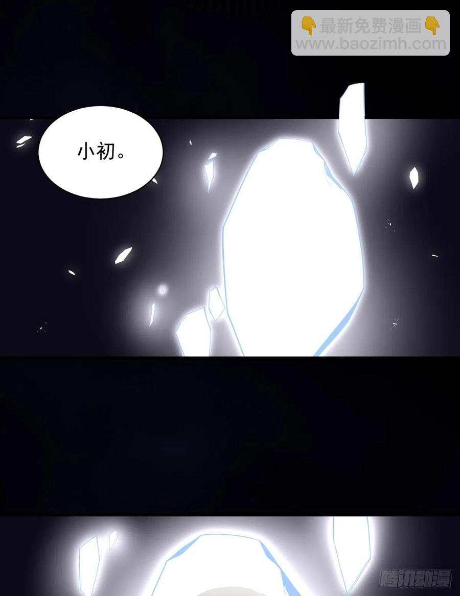 《萌师在上》漫画最新章节第323话 万恶侵袭免费下拉式在线观看章节第【22】张图片